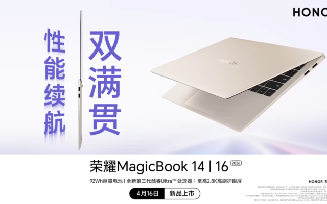 Honor MagicBook 16 2026 Arrives With Intel Panther Lake and a 92 Wh ...